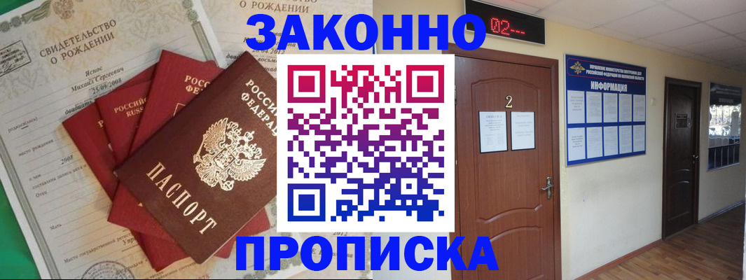 прописка для школы в Пермской области