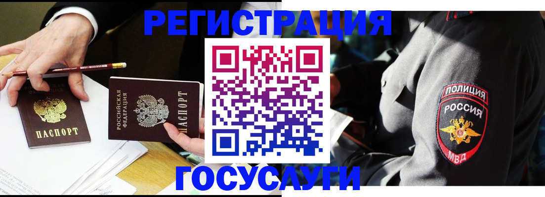 где прописаться в Пермской области