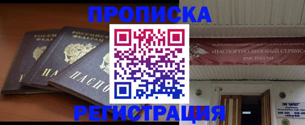 временная регистрация адрес в Пермской области