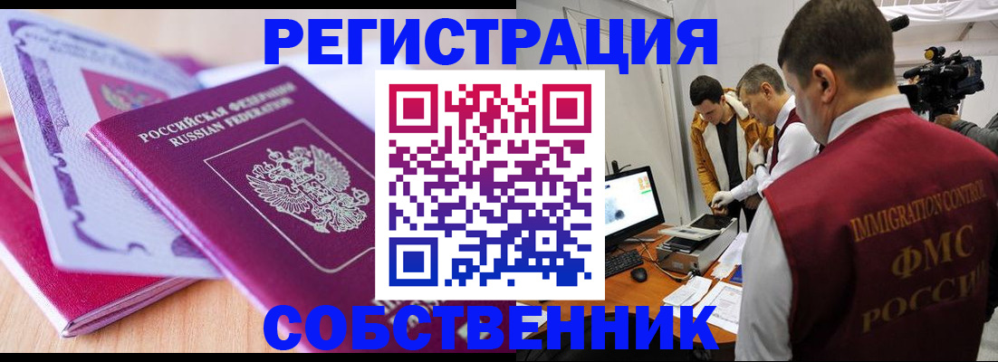 миграционный учет в Пермской области